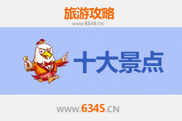 唐山迁西旅游攻略：五大必游景点探秘