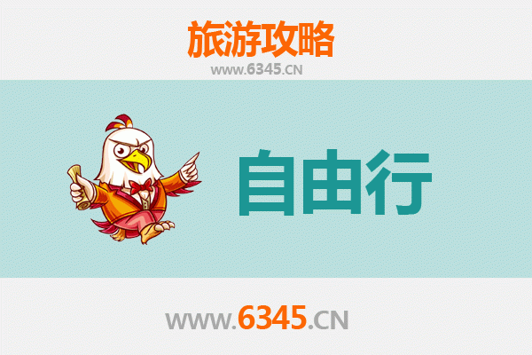 唐山迁西至潮汕自由行攻略：美食文化与山海之旅