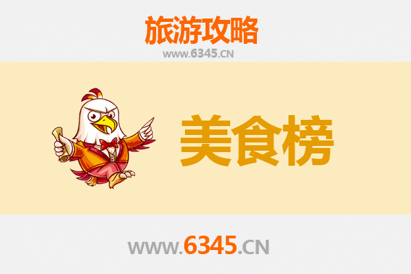 唐山迁西美食排行榜前十名：舌尖上的冀东风味之旅