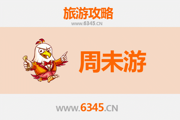 唐山迁西周末游攻略：探寻山水古城，尽享悠闲时光