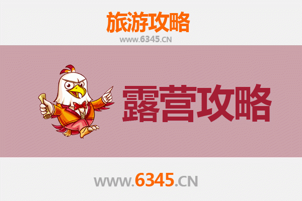 唐山迁西周边露营胜地推荐：自然与野趣的完美融合
